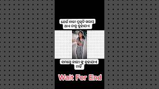 ଦେଖ ଏଇ ଛିଣ୍ଡାଳି ଝିଅ କଣ କହୁଛି||😈😠😈😠😈#shorts