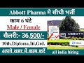 Abbott pharma Recruitment 2024 | Abbott pharma job vacancy 2024 | Latest Pharma job vacancy 2024