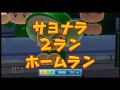 【パワプロ2014】ピーマンが導く甲子園優勝物語！栄冠ナイン実況♯59　【秋の公式戦】