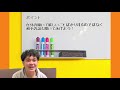 【sst ソーシャルスキルトレーニング 】話を聞いてあげよう（小学校低学年〜）〜コミュニケーション術〜