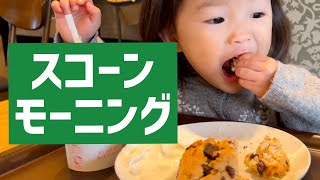 スコーンモーニング☕️🍪🥤村方乃々佳　노노카  Scone Morning☕️🍪🥤Nonoka Murakata