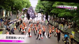 函館躍魂いさり火  2015/06/13  STV生中継より 大通パレード北会場