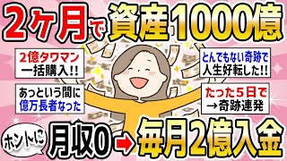 【11秒以内に見て】18時45分までにこの動画を見始めた人だけ。金運上昇し巨億の富が降ってきます【潜在意識】