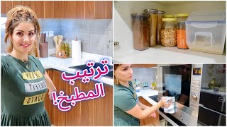 نظفت ورتبت مطبخي | صار يلمع لمع✨+ تسوق ومشتريات😍