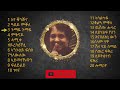 Kiros Alemayehu - 20 Best Songs | ኪሮስ  ኣለማየሁ - 20 ምሩፃት ደርፍታት New Tigrigna Music mix