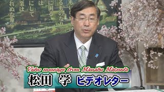 【松田学】繰り返されつつある敗戦、分析無きウクライナ傾斜には国益もまた無し！[R4/3/29]