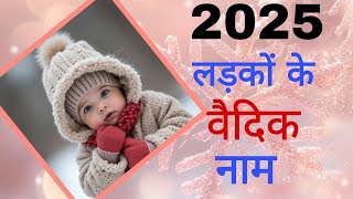 top 15 new baby boy names latest baby boy names 2024/hindu ladkon ke naye naam/new baby boy names/