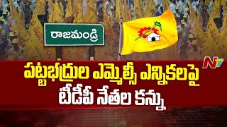 TDP Focus On Godavari Districts Graduate MLC Elections | Ntv