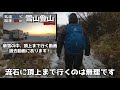 【極悪バス屋のバスツアー】紅葉トレッキングが雪山登山になって極悪だった・・栗駒山・須川温泉バスツアー