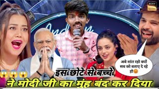 मोदी जी के आवाज में गजब के डायलॉग।। एक बार जरूर देखें Indian idols Performance Bye Chandan Dey .