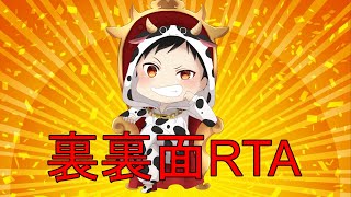 【jump king】裏裏面RTA　 6:24:608 speedrun