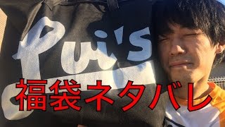 福袋開封ネタバレ】Lui'sの2017年福袋全身コーデ紹介【メンズ福袋中身