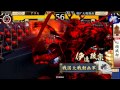 20121101 1930 アリモ vs 戦国大戦動画軍