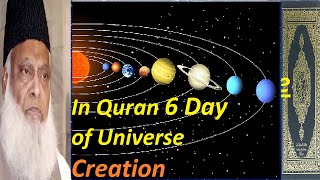 In Quran 6 Day of Universe Creation for Science With dr israr ahmed in hindi urdu Watch Quran Say