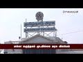 அம்மா மருந்தகம் மூடவில்லை அரசு விளக்கம்