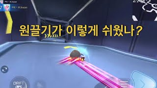 대저택 원끌기 강좌! 성공확률 대폭상승