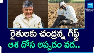 Chandrababu Naidu Cheating Story | TDP Super Six Manifesto | Thalliki Vandanam | Annadata Sukhibhava