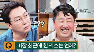 [선공개] ＂최근 키스는 언제?＂ 사심 가득한 질문에 현봉식 귀로 날아가기(?) 직전🤣 | 〈짠당포〉 10/17(화) 밤 10시 10분 방송!