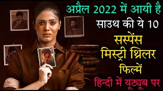 Top 10 South Mystery Suspense Thriller Movies In Hindi 2022|South Murder Mystery Thriller Movies|Hit