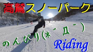 高鷲スノーパーク　のんびりライディング20200201　takasu snow park