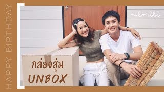 กล่องสุ่มวันเกิด จิคัดเองจากโกดังมือสอง จะถูกใจนับมั้ยน้าาา? | NubNubbb