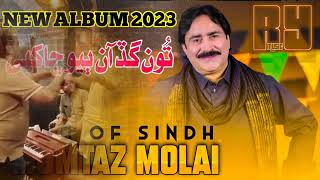 Mumtaz Molai New Album 2023 | Mumtaz Molai New Album | Mumtaz Molai New Song 2023 | RY Music Present
