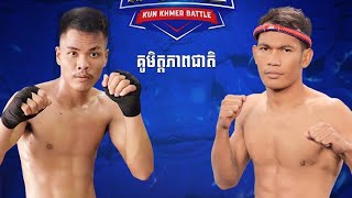 ម៉ន កំសត់ 🇰🇭 Vs 🇰🇭 រិទ្ធី ភៀនសុផាត | ថ្ងៃទី២២ ខែធ្នូ ឆ្នាំ២០២៤