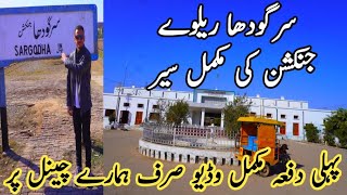 Sargodha Railway Station Vlog | Sargodha Railway Junction