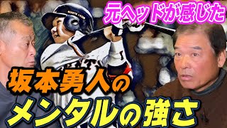 【原監督も驚愕!?】ぶっちゃけ活躍するとは思ってなかった坂本勇人があそこまで上り詰めた理由