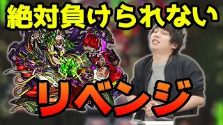 【イチからモンスト】まじで悔しすぎた激戦から学んだ編成で勝負！《2021年9月25日放送回切り抜き》【イチから始めるモンスト生活/しろ】