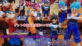 ドラゴンボールZ BURNING FIGHTERS vol.2 ベジータ・ドッカンバトル7TH ANNIVERSARY FIGURE 超サイヤ人ゴッドベジータ・超サイヤ人ゴッド孫悟空他大開封レビュー