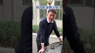 買車前和買車後的區別，過於真實！你是這樣嗎？ |七哥撩車