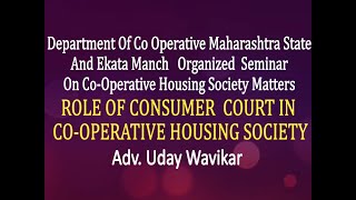 ROLE OF CONSUMER COURT IN CO-OPERATIVE HOUSING SOCIETY : Adv. Uday Wavikar