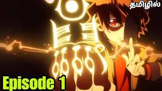 Twin Star Exorcists  Episode 1 in Tamil  | Anime in tamil |anime tamil