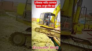 নৌকায় কেমনে গাড়ি তুলে দেখুন #automobile #funny #sofunny #comedy #viralvideo #tending #বেকু_গাড়ি