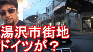 秋田県湯沢市の中心街(市街地）を運転(ドライブ）シャッター街？ドイツが？Driving in the city center of Yuzawa city,Akita prefecture,Japan