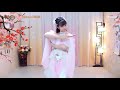 姗姗 – 不謂俠 yy神曲 舞蹈 dance cover