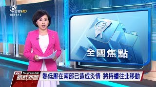 20180823 公視暗時新聞