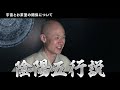 宇宙とお茶室の関係について【４畳半の茶室】についても解説｜茶人 松村宗亮の一客一亭