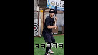 야구공을 눈 감고 맞춘다는 선수의 최후...(배꼽주의😁) #Shorts