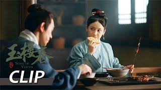 EP24 Clip 滴珠惨遭贼人骗钱财，这下直接赖上二爷了【玉楼春 Song of Youth】 白鹿 金晨 王一哲  | 古装情喜剧 |  欢娱影视