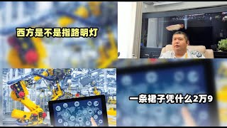 天天硬事2240期—01 中国人口数据断崖下跌经济发展下降，中国崩溃论甚嚣尘上，西方学说是不是中国指路明灯 02 迪奥一条中式马面裙卖29000，中国普通马面裙卖100，失去了美的定义就失去定价权