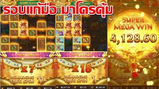 สล็อต PG | เกมส์กิเลน  รอบนี้ปังเวอร์!!