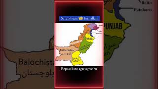 Saraikistan Subah | Pakhtoonistan | Pashtunistan | Saraiki culture | Saraikistan Province | Pashtoon