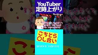 ART無しで止める女の人の真似をするYouTuber【ワロスショート】#Shorts