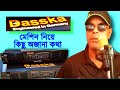 Dasska Power Amplifiers Full Loding Seting  Khabir Star