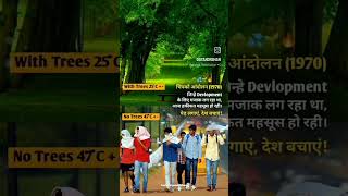 ##🌳पेड़ लगाओ देश बचाओ।।##इस बढ़ती गर्मी का कारण साफ है 🌡️🥵🥵... समझो 🌳🌲🌳🌳🌲🌲.....