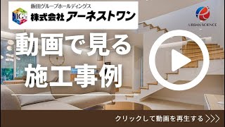 【豊中市新築一戸建て仲介手数料無料】クレードルガーデン豊中市利倉3期2棟2号棟リビング様子