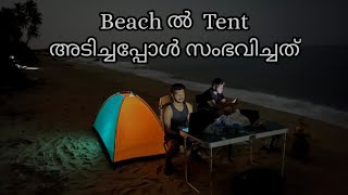 രാത്രി ബീച്ചിൽ Tent അടിച്ചപ്പോൾ സംഭവിച്ചത് 😱😱 | Kannur Ezhimala beach