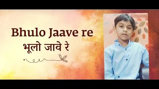 Bhulo Jaave Re Song By Little Shishir